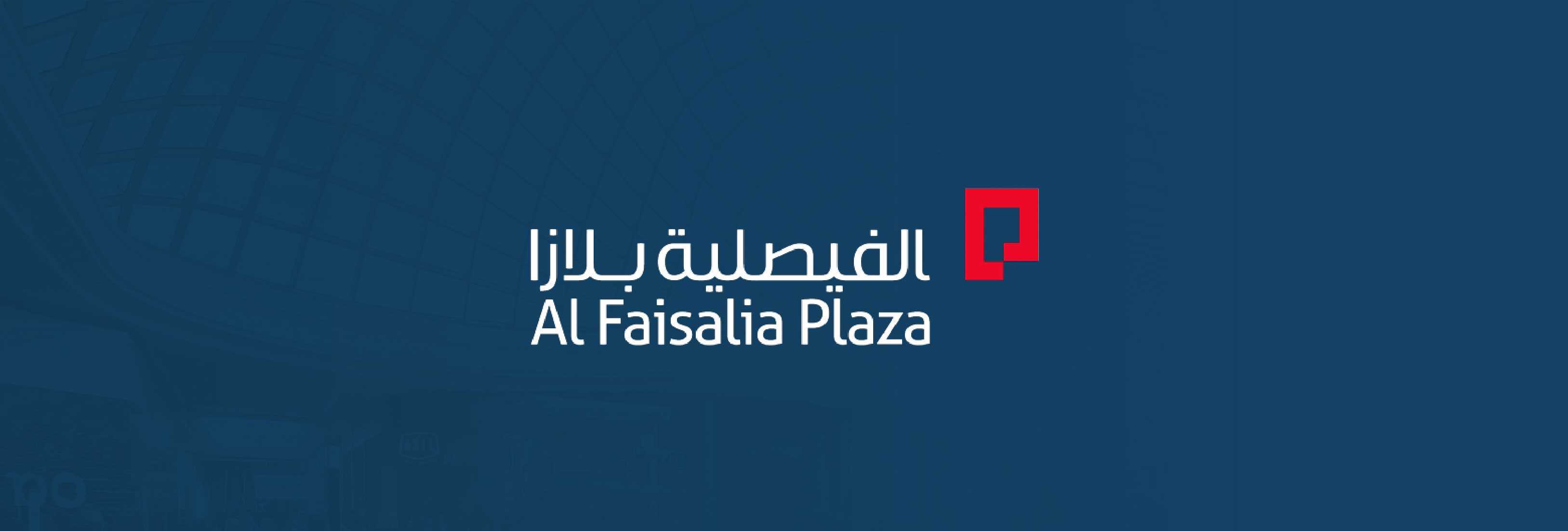 Alfaisalia Plaza